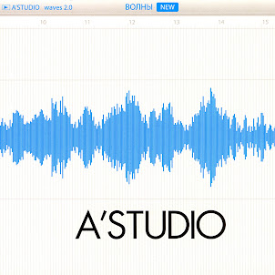 A'Studio — Так Же Как Все