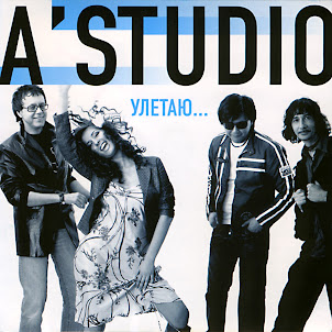 A'Studio — Улетаю