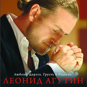 Агутин Леонид, Пресняков Владимир [Мл] — Аэропорты