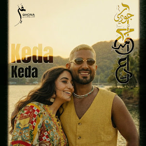 Ahmed Saad & Judy Ahmed Saad — Keda Keda
