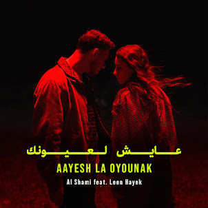 Aayesh La Oyounak (feat. Leen Hayek)