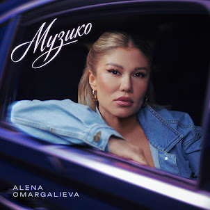 Alena Omargalieva — Музико
