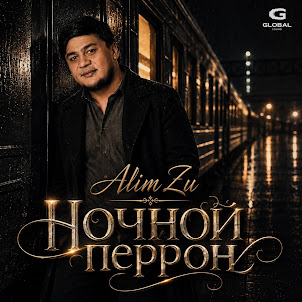 Ночной Перрон