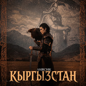 Amirchik — Кыргызстан