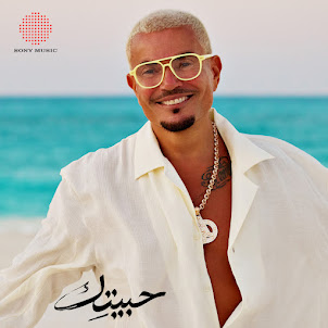 Amr Diab — Salam Kebeer