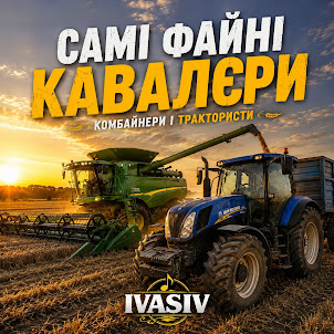 Andrii Ivasiv — Самі Файні Кавалєри