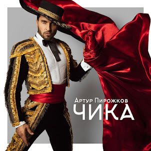 Arthur Pirozhkov — Chika