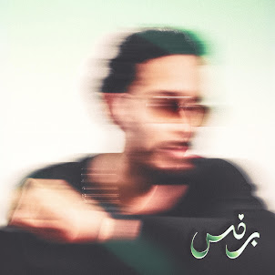 Bayou — Ma3 Salama