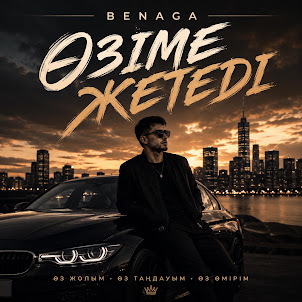 Benaga — Өзіме Жетеді