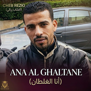 Cheb Rezki — Ana Al Ghaltane