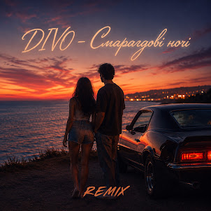 Divo — Смарагдові Ночі (Remix)