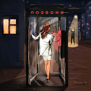 Dj Smash — Позвони (feat. Nivesta)