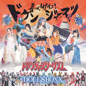 Doll$Boxx — No Time To Fall