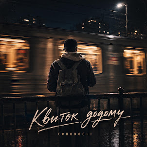 Echonochi — Квиток Додому