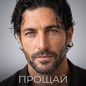 Фара Ночи — Прощай
