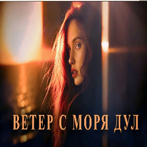 Flyxo Music Word — Кукушка