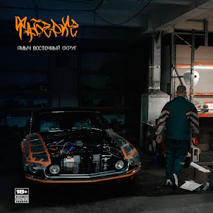 Ямыч Восточный Округ — Фаберже