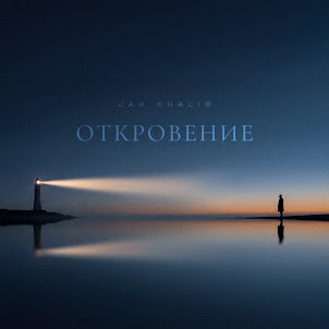 Jah Khalib — Откровение