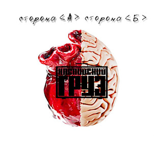 Каспийский Груз — Сам Все Знаю (Feat. Гансэлло)