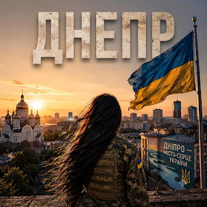 Katrinchernika — Днепр