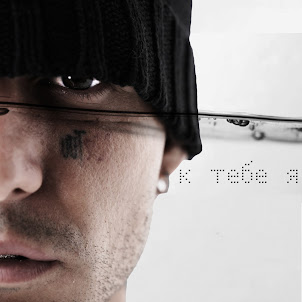 Lovv66 — К Тебе Я.