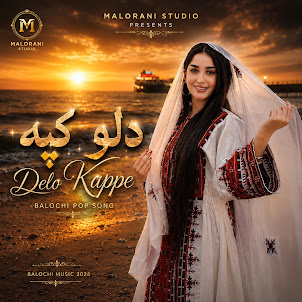 Malorani Studio — New Balochi Song Delo Kappe اهنگ جديد بلوچي Malorani Studio
