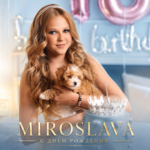 Miroslava — С Днем Рождения!