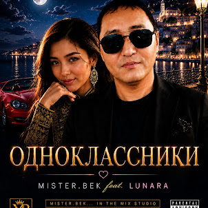 Mrbek — Одноклассники