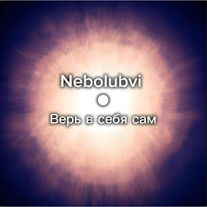 Nebolubvi