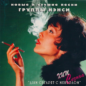 Нэнси — Отель