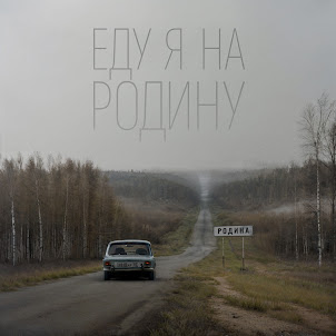 Niletto — Еду Я На Родину (feat. Эдуард Скрябин)