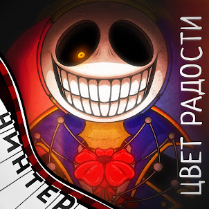 Ninter, Djust Music, Vox Popularis, Man Dex, And High Cpu — Цвет Радости