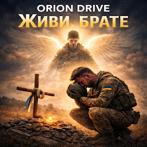 Orion Drive — Живи Брате
