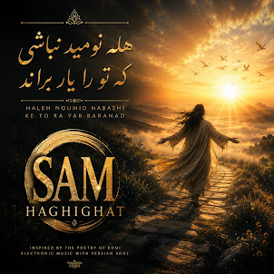 Sam Haghighat — هله نومید نباشی که تو را یار براند (Haleh Noumid Nabashi Ke To Ra Yar Baranad)