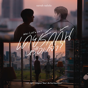 Sarah Salola — เคยรักกันหรือเปล่า? (Was I Just A Lie?) - From อย่าขอพี่เจน Don'T Be Too Emotional