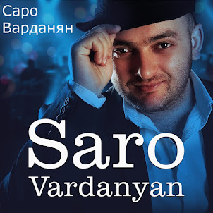 Саро Варданян — Я Знаю, Ты Придешь