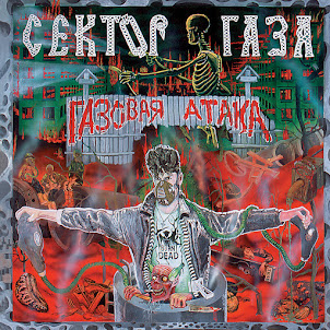Sektor Gaza — 30 Let