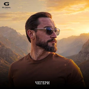 Shamo — Чегери