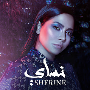 Sherine — El Watar El Hassas