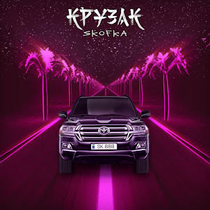 Крузак