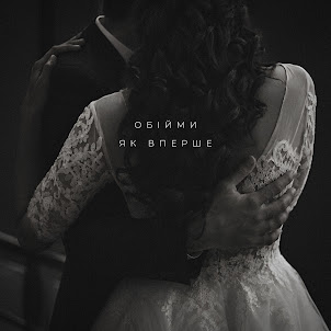Two Atoms — Обійми Як Вперше