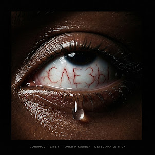 Vonamour, Zivert, Очки И Кольца, And Detsl Aka Le Truk — Слёзы