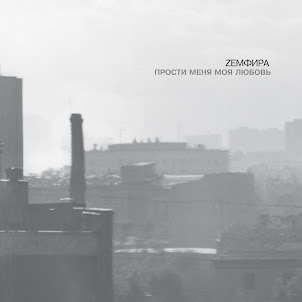 Земфира — Хочешь?
