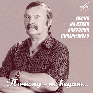 Земляне — Трава У Дома