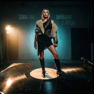 Zora Lina — Не Дзвони Мені П’Яний